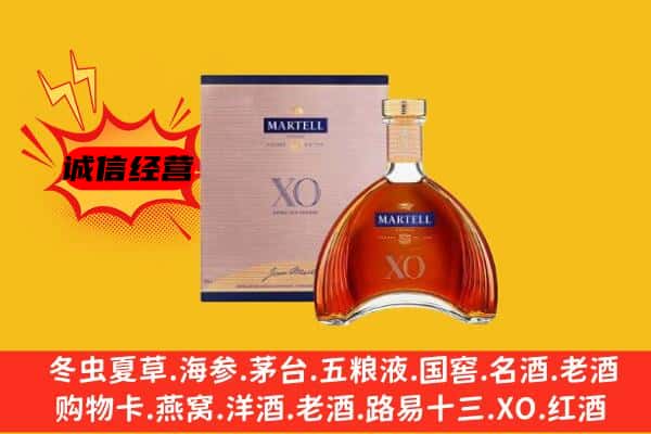 伊犁州昭苏县上门回收马爹利价格