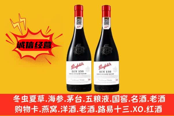 伊犁州昭苏县上门回收奔富价格