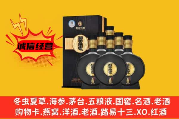 伊犁州昭苏县上门回收习酒价格