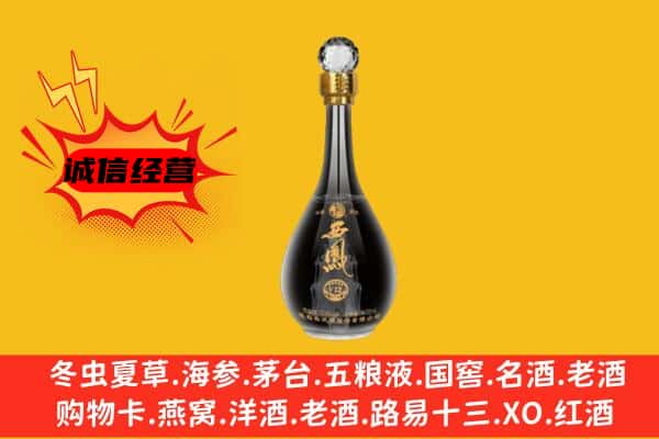 伊犁州昭苏县上门回收西凤酒价格
