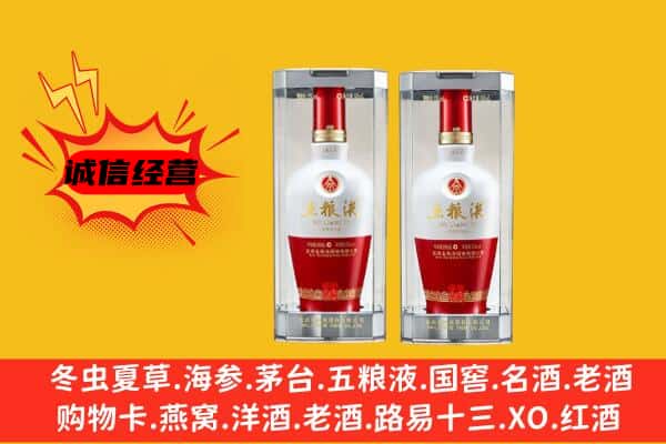 伊犁州昭苏县上门回收五粮液1618价格
