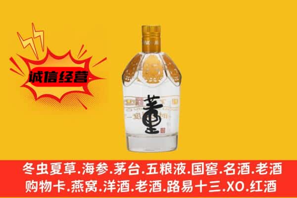 伊犁州昭苏县上门回收老董酒价格