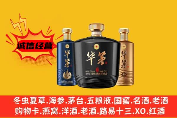伊犁州昭苏县上门回收华茅价格