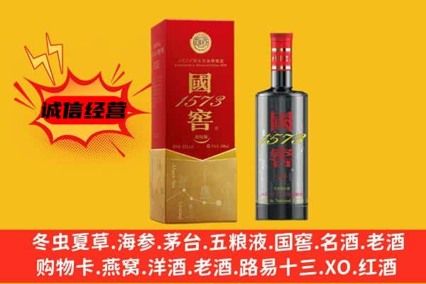 伊犁州昭苏县上门回收国窖价格