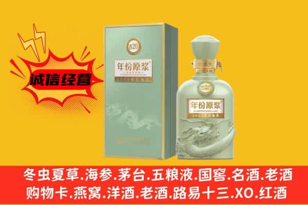 伊犁州昭苏县上门回收古井贡酒价格