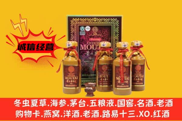 伊犁州昭苏县回收50年份茅台酒
