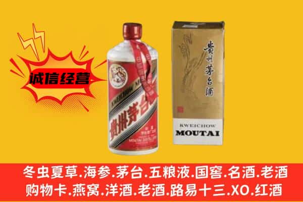 伊犁州昭苏县回收铁盖茅台酒