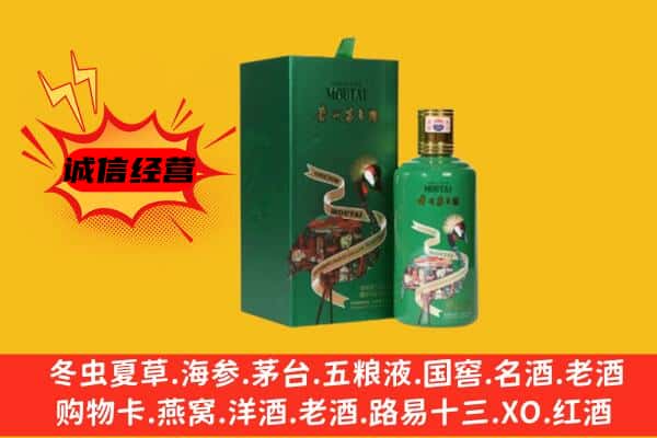 伊犁州昭苏县回收出口茅台酒