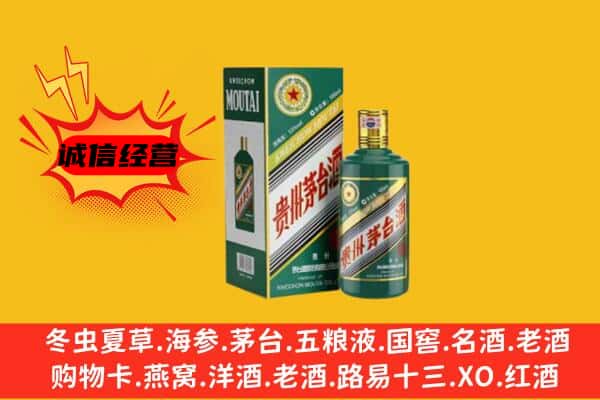 伊犁州昭苏县回收生肖茅台酒