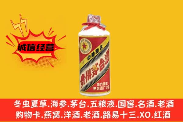 伊犁州昭苏县回收五星茅台酒