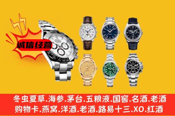 伊犁州昭苏县回收名表