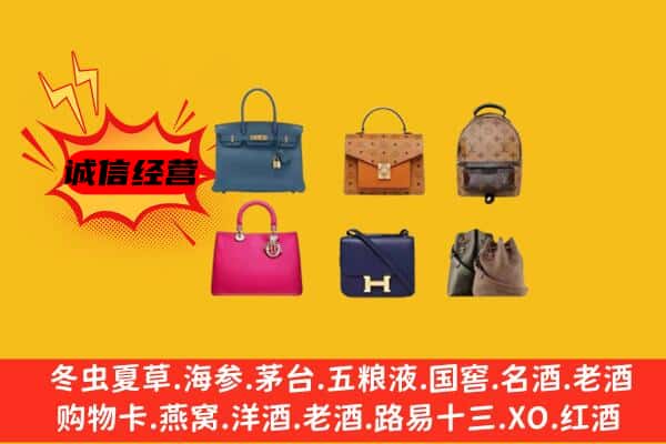 伊犁州昭苏县回收名包