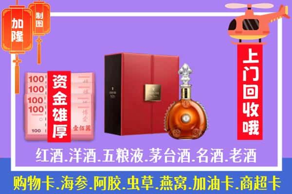 ​伊犁州昭苏县回收路易十三是如何定价