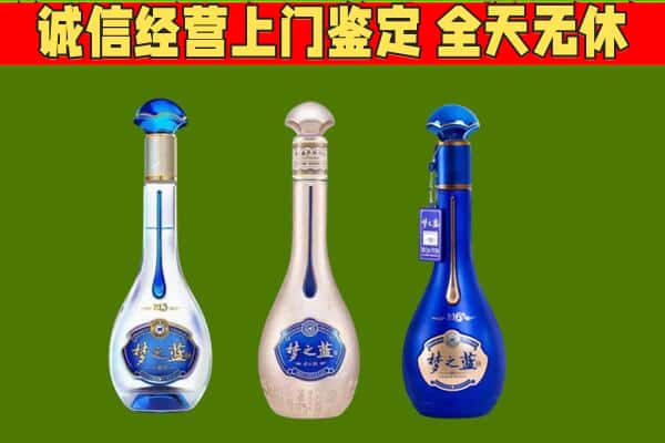 伊犁州昭苏县回收哪些梦之蓝